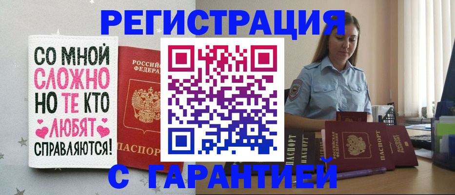 прописка поиск в Торжоке