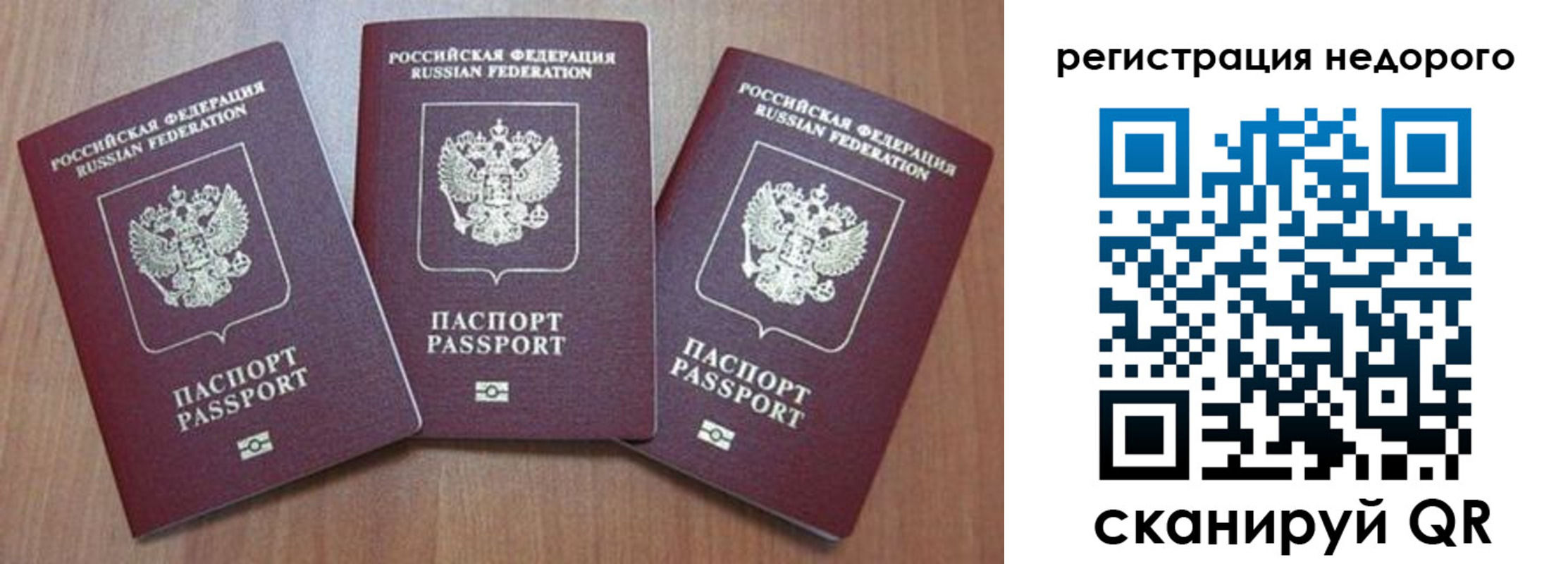 временная регистрация для всех в Торжоке
