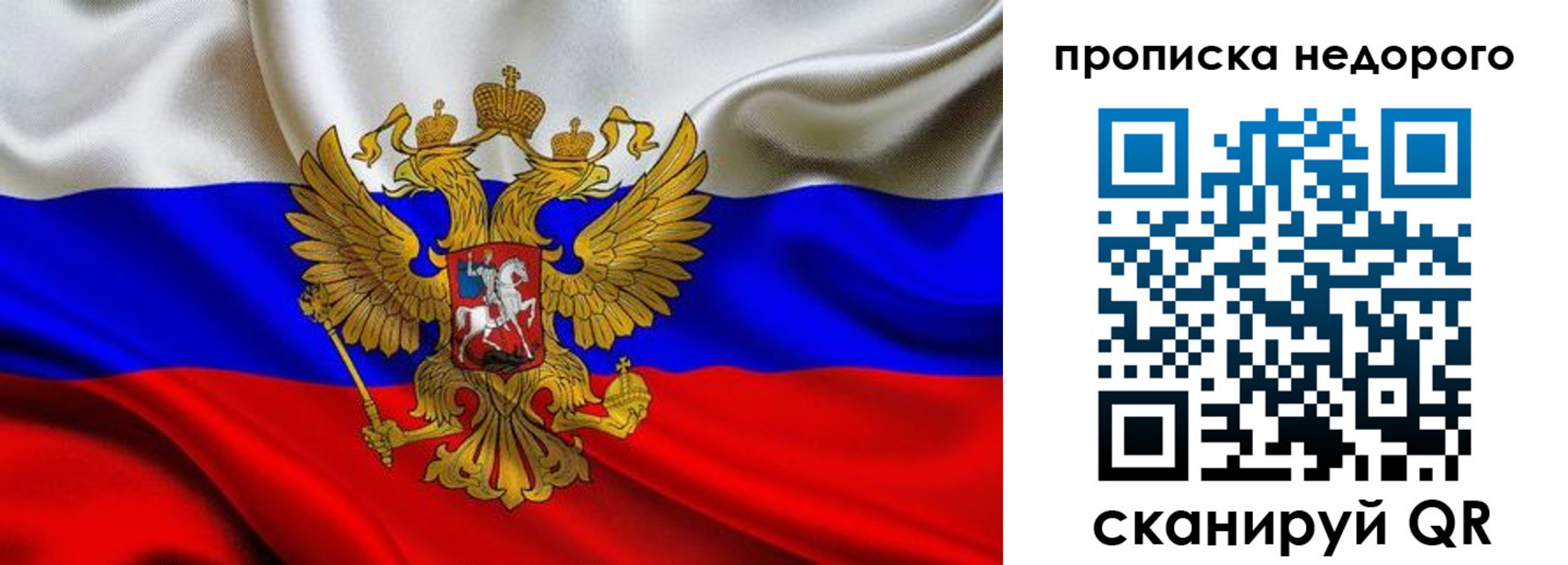 временная регистрация для школы в Торжоке