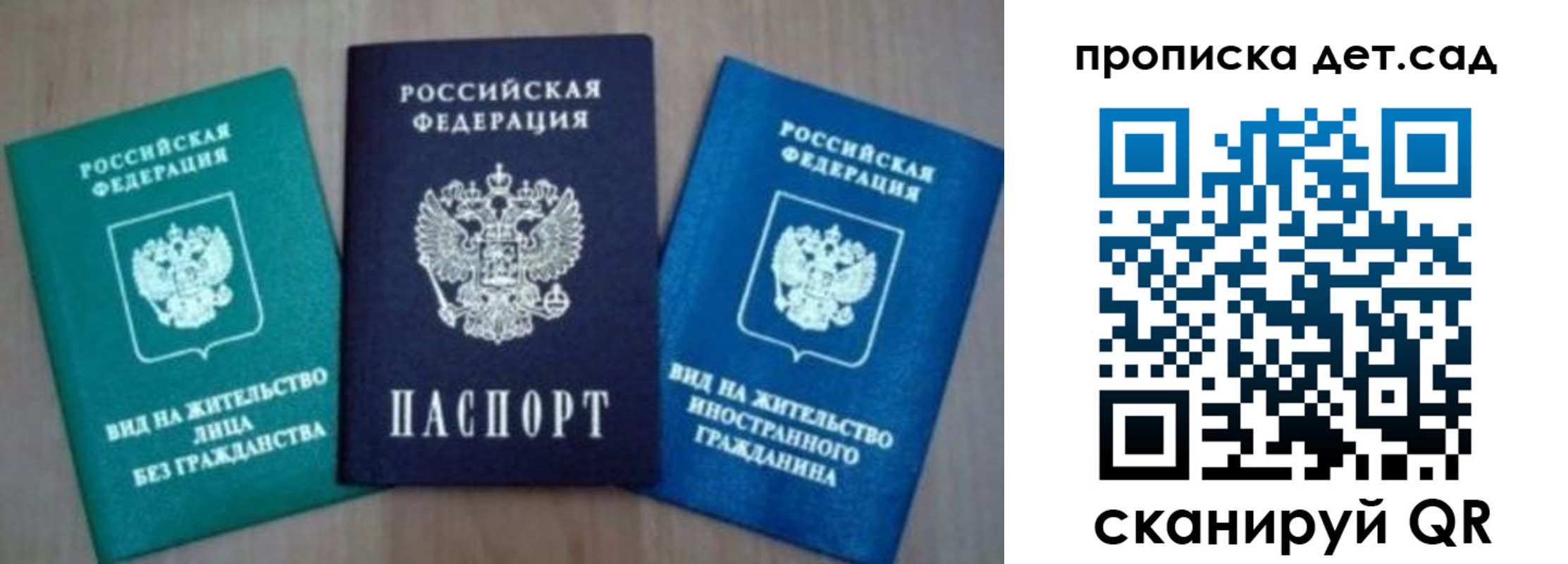 прописка для военкомата в Торжоке