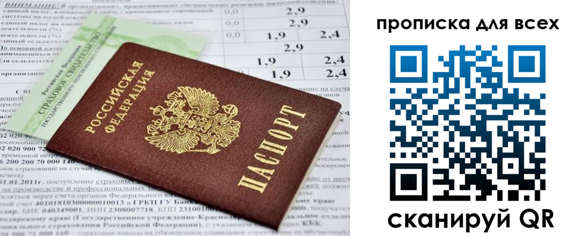 временная регистрация надежно в Торжоке