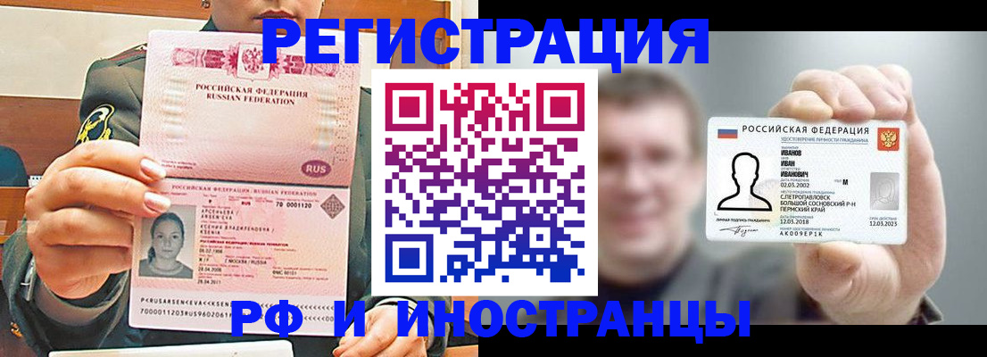 временная регистрация для всех в Торжоке