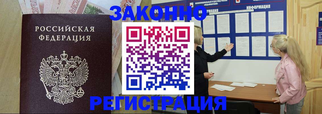 регистрация в Торжоке