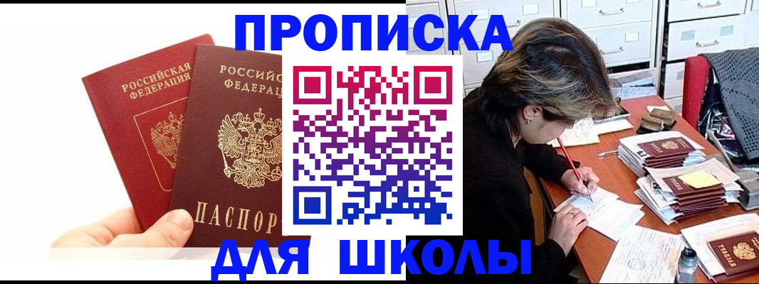 временная регистрация собственник в Торжоке