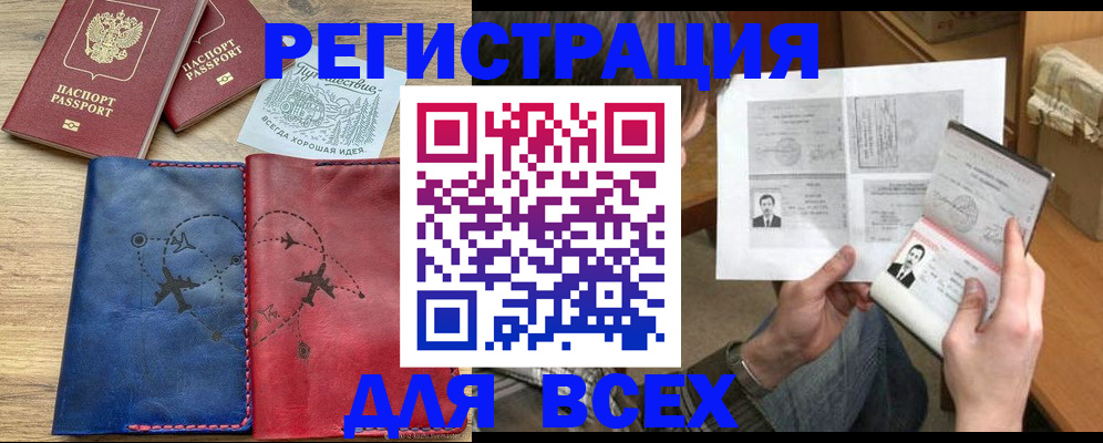 регистрация в Торжоке