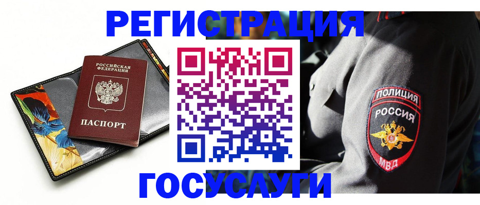 прописка для работы в Торжоке