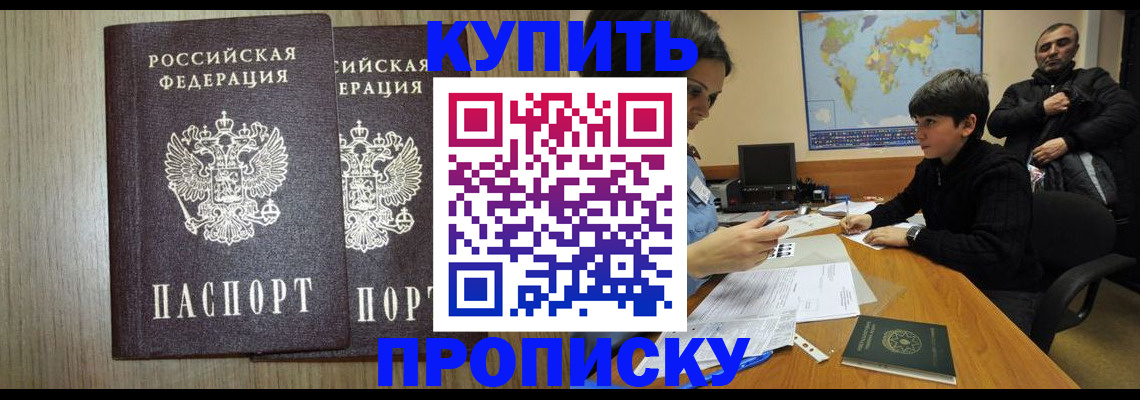 прописка паспорт в Торжоке