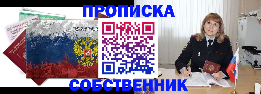 найти адрес прописки в Торжоке