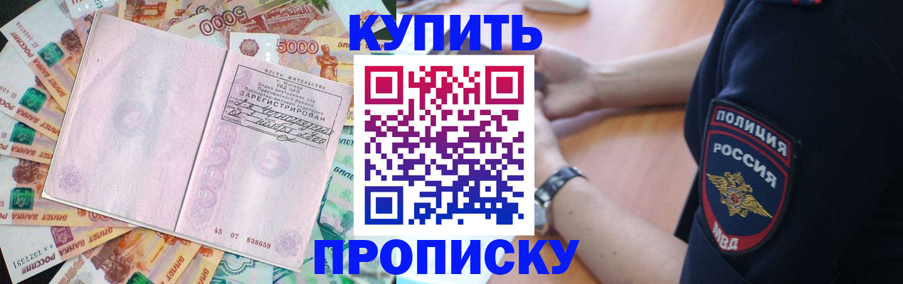 временная регистрация поиск в Торжоке