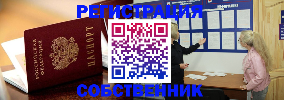 прописка штамп в Торжоке